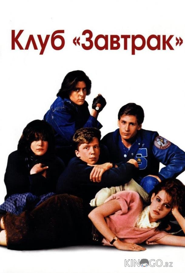 Клуб Завтрак 