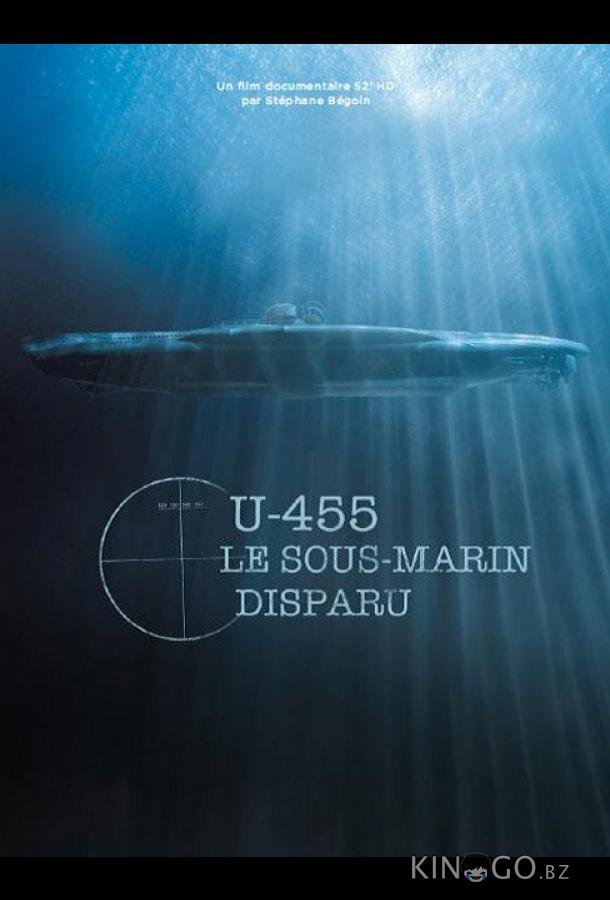 U-455. Тайна пропавшей субмарины 