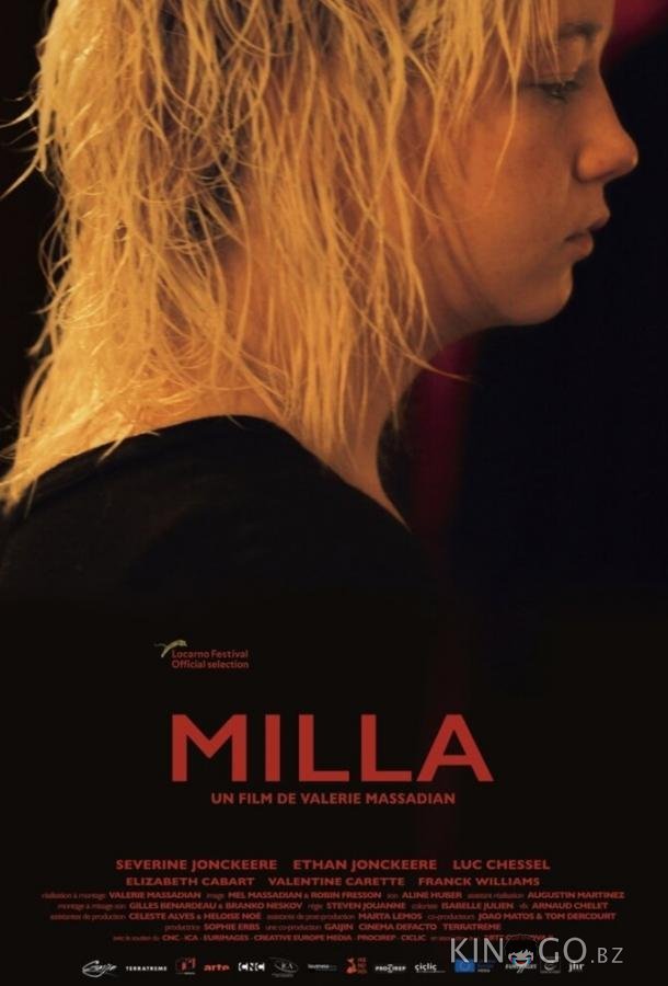 Милла 