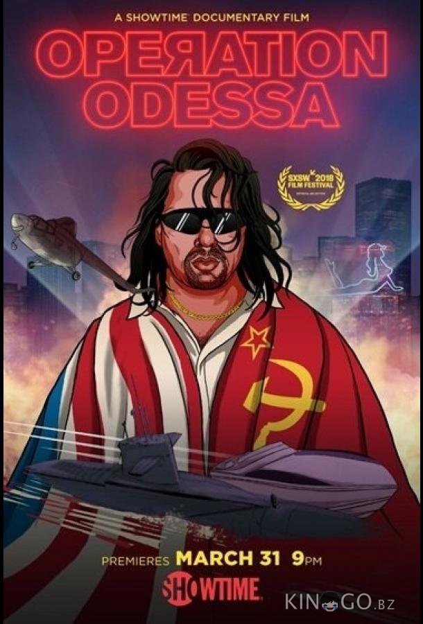 Операция Одесса 