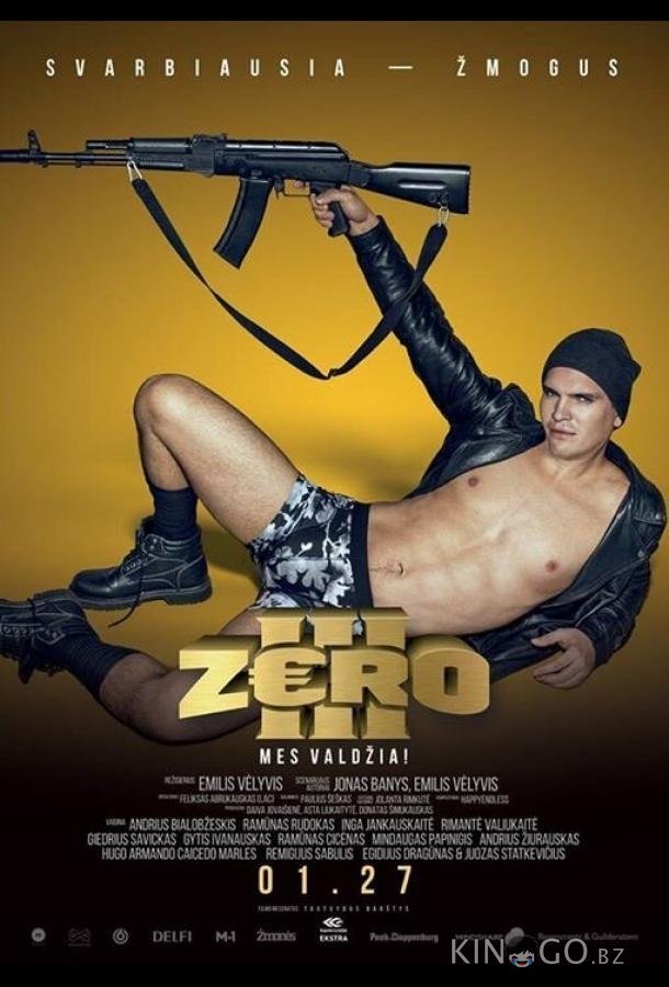 Зеро 3 