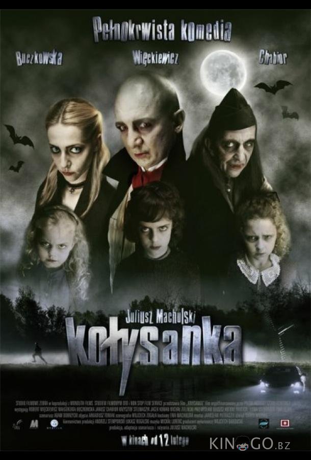 Колыбельная 
