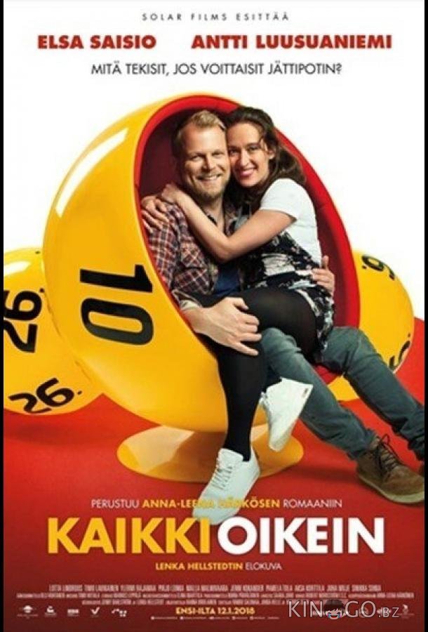Счастливый билет 