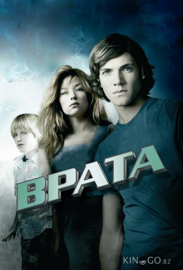 Врата в 3D 