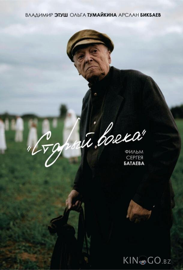 Старый вояка 