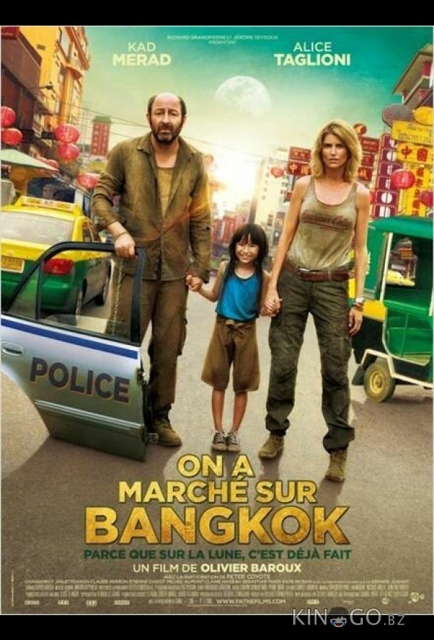 Прогулка по Бангкоку 
