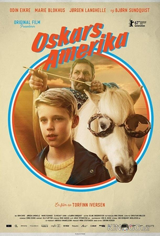 Оскар Америка 