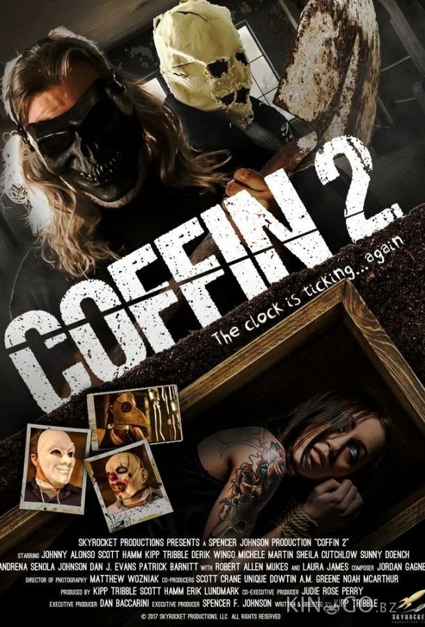 Гроб 2 