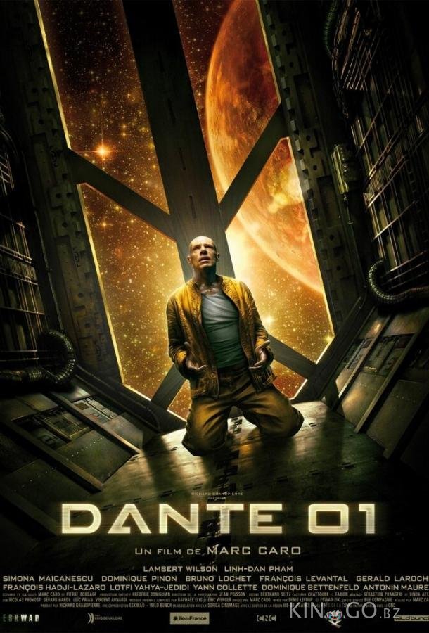 Данте 01 