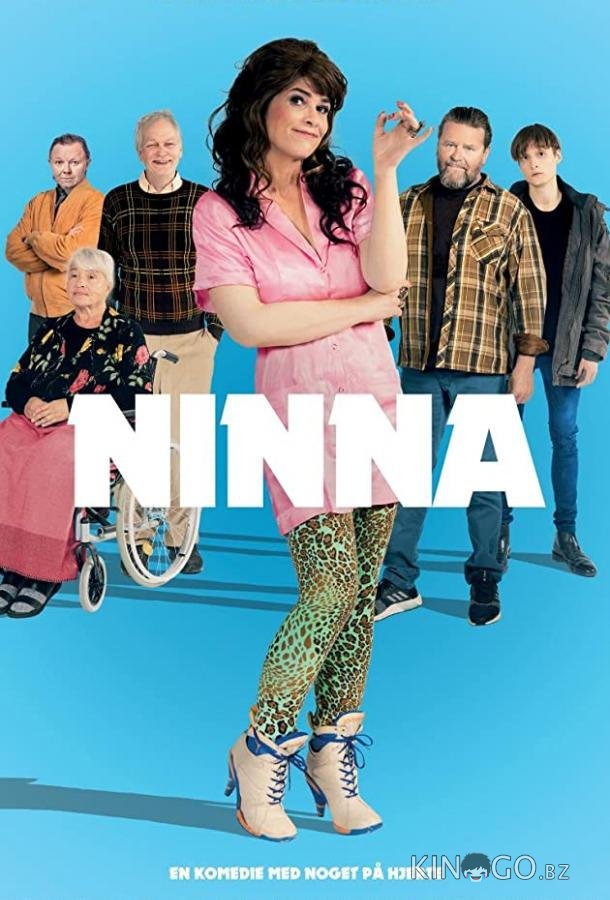 Нина 