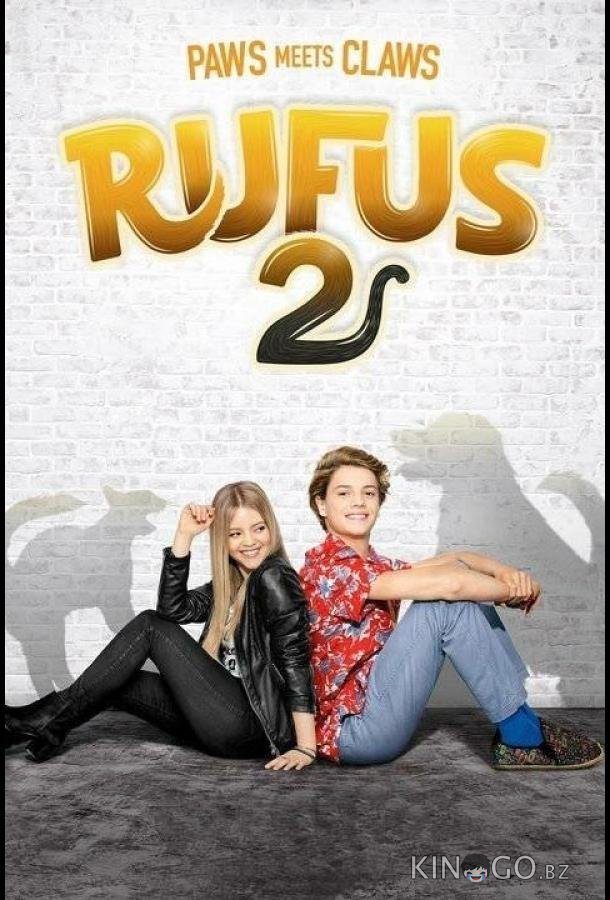 Руфус 2 