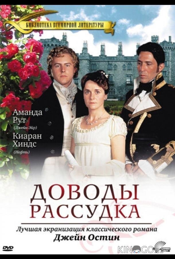 Доводы рассудка 
