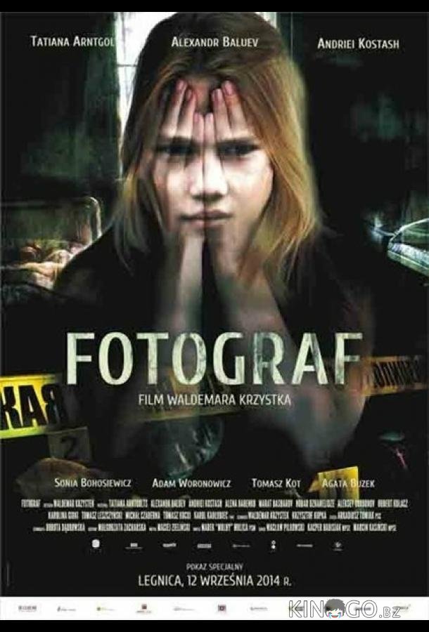 Фотограф 