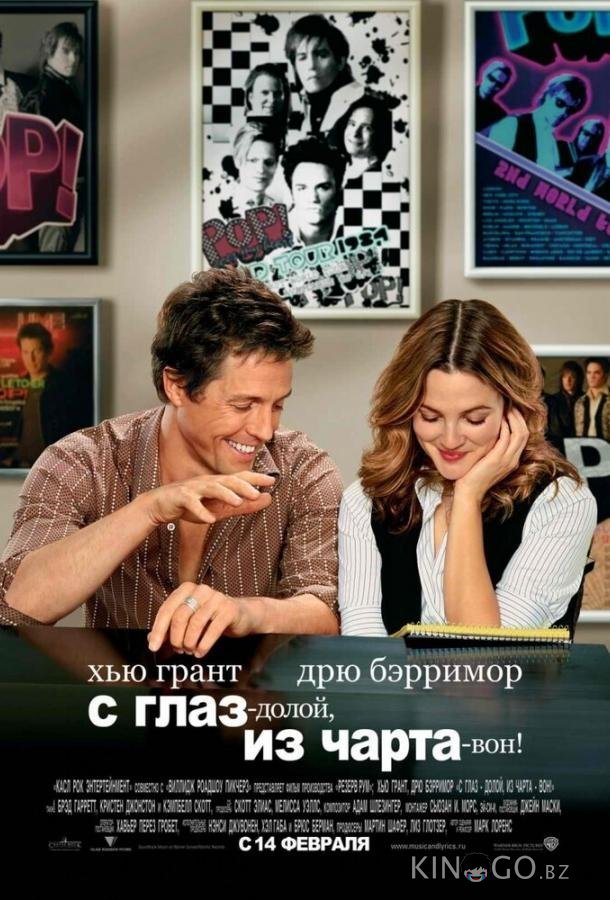 С глаз – долой, из чарта – вон! 