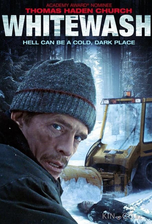 Обеление 