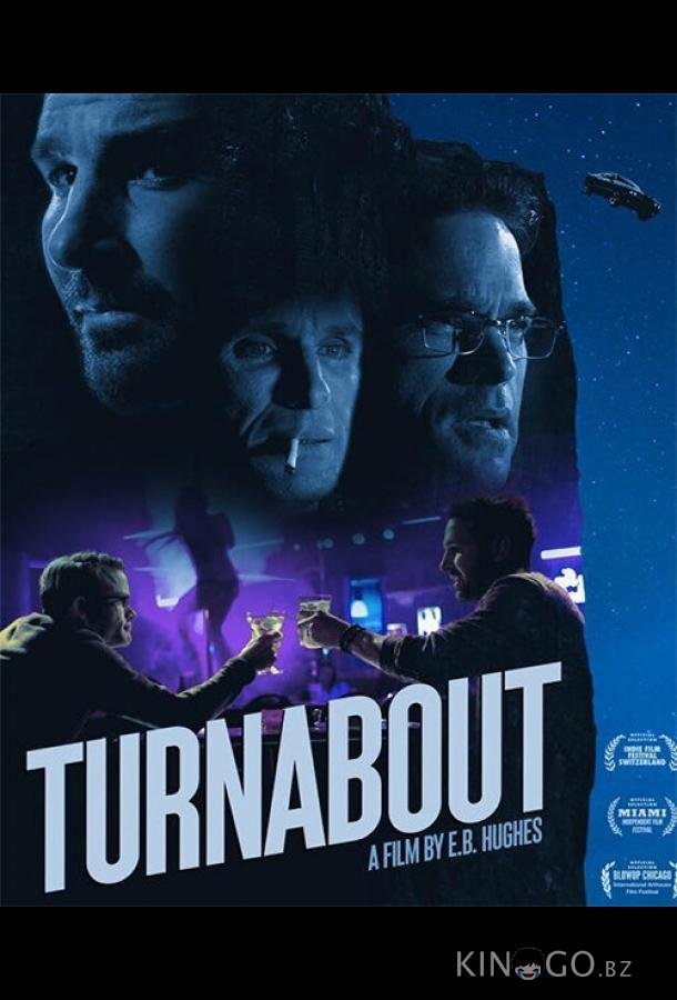 Что посеешь, то и пожнёшь 
