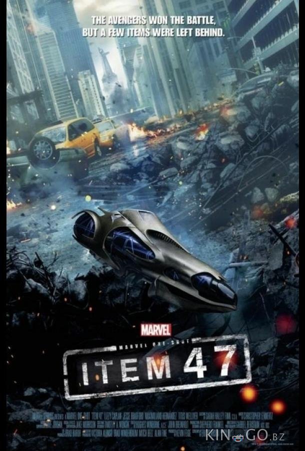 Короткометражка Marvel: Образец 47 