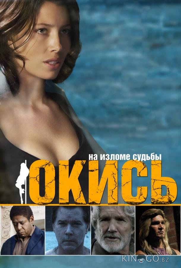Окись 