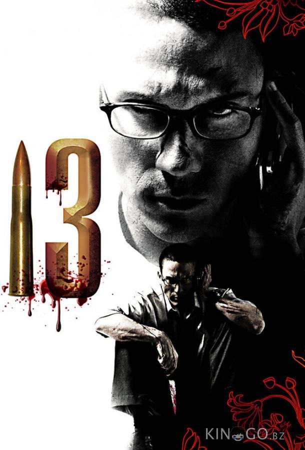 13 