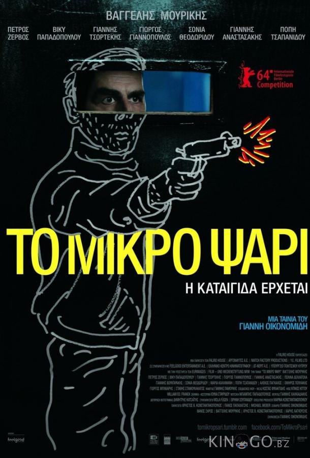 Небеса 
