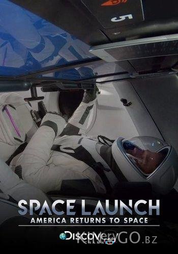 Астронавты SpaceX: первый полёт 
