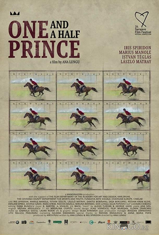 Полтора принца 