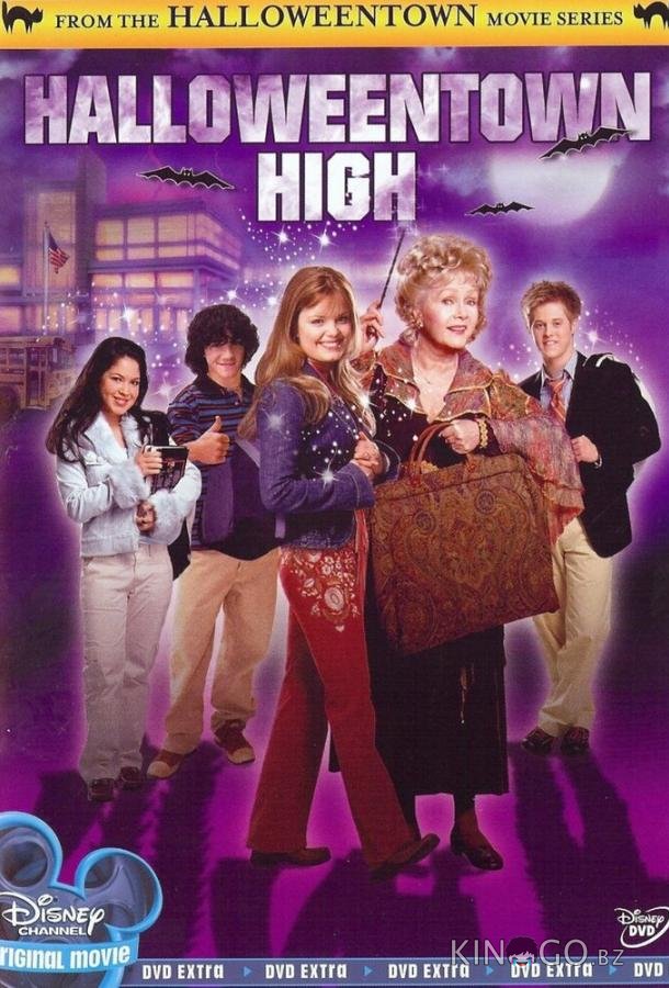 Хэллоуинтаун 3 