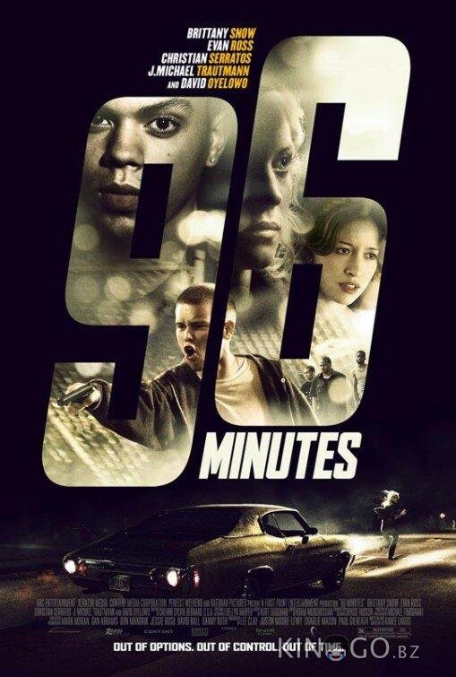96 минут 