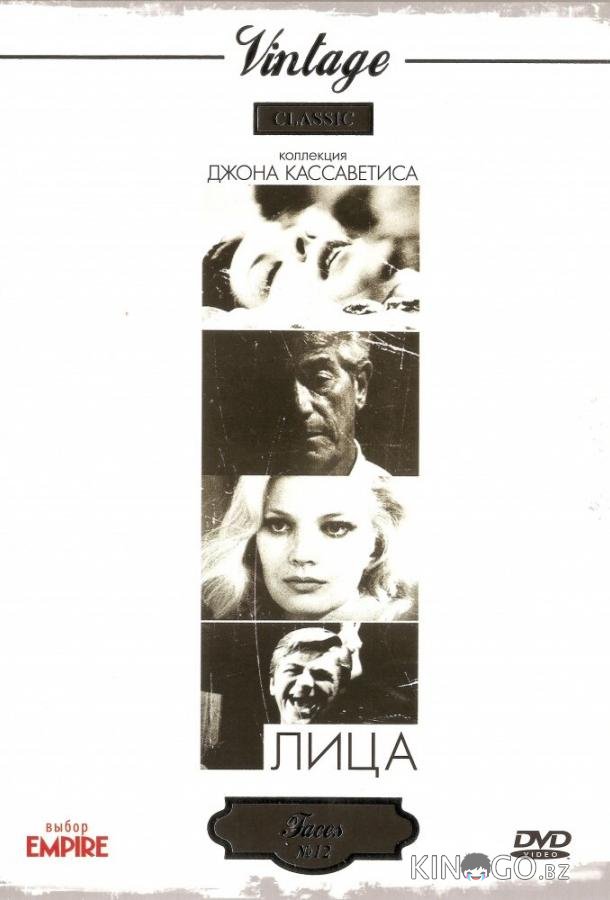Лица 
