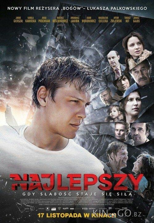 Лучше всех 