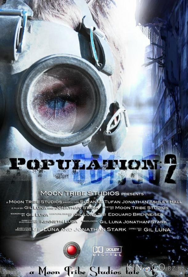 Популяция: 2 