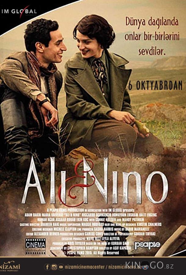 Али и Нино 