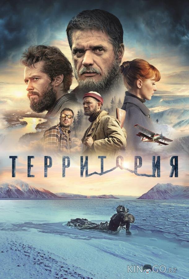 Территория 