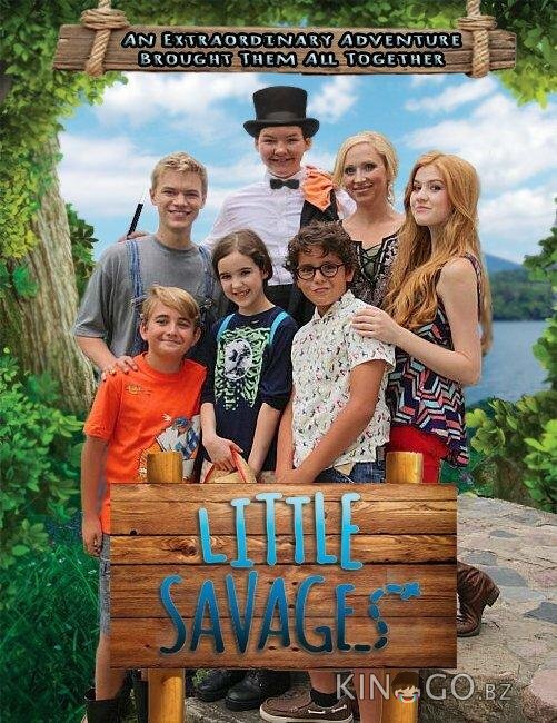 Маленькие дикари 