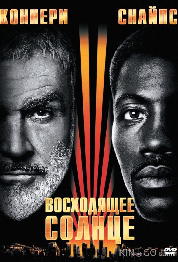 Восходящее солнце 