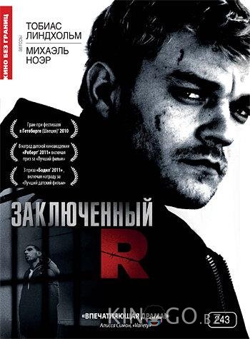 Заключенный R 