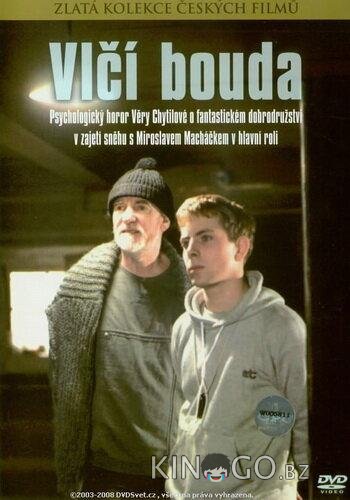 Турбаза Волчья 