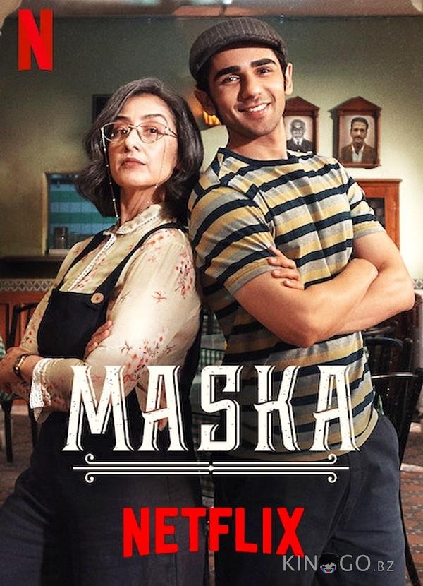 Маска 