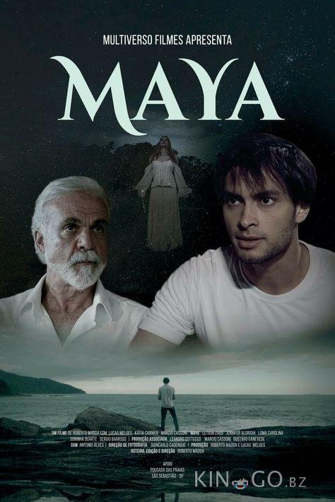 Майя 