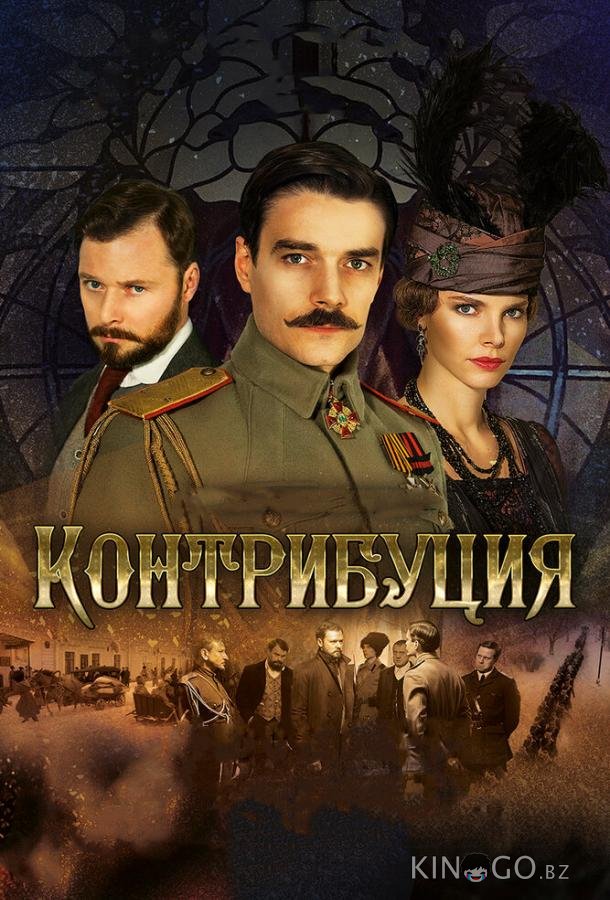 Контрибуция 