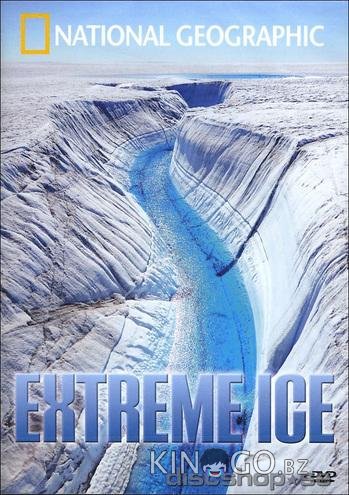 Экстремальный лёд 