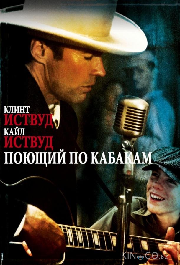 Поющий по кабакам 