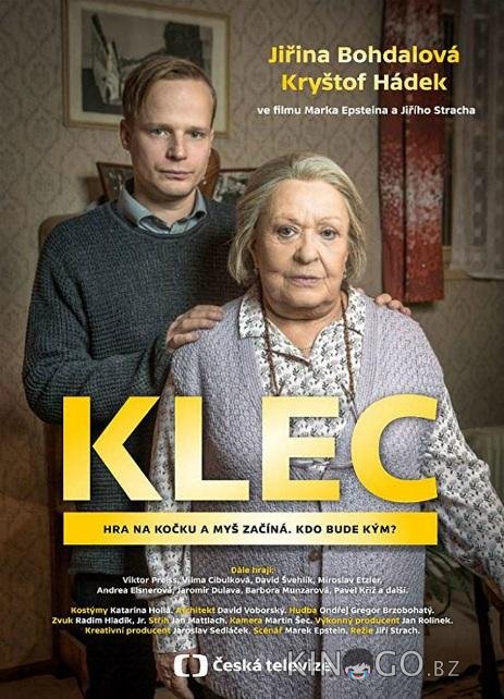 Клетка 