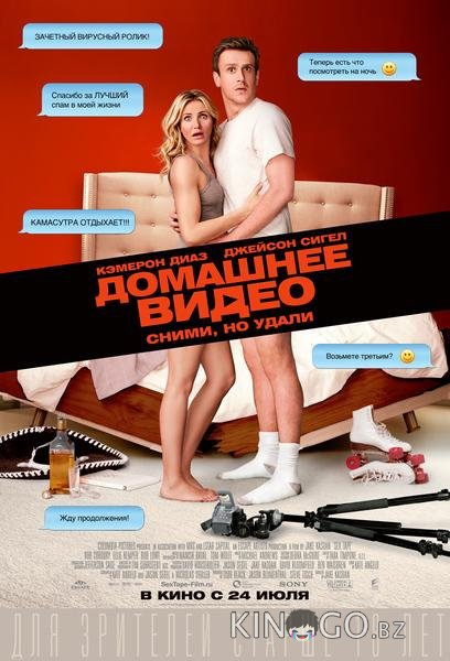 Домашнее видео 