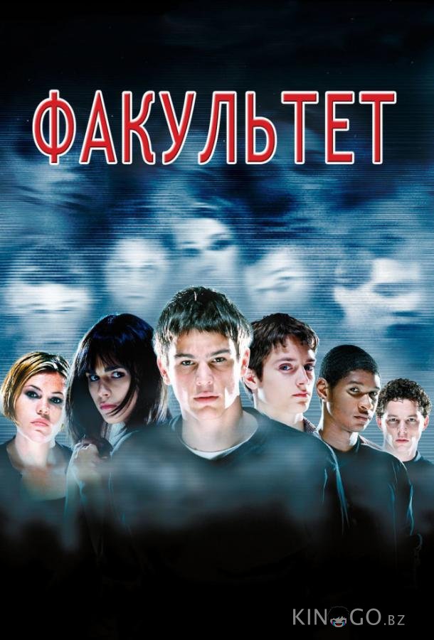Факультет 