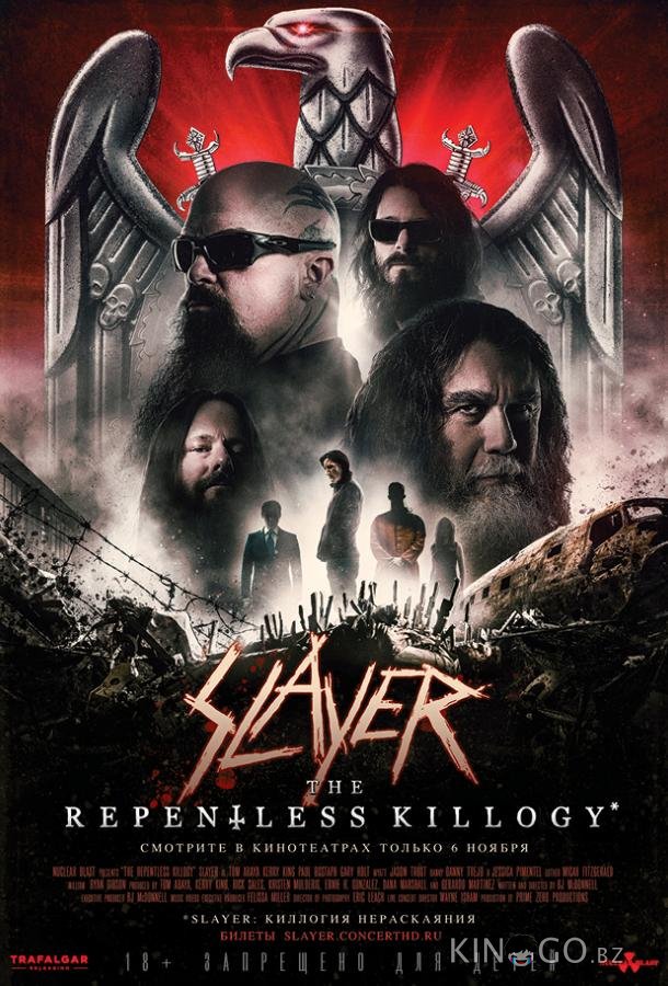 Slayer: Безжалостная киллография 