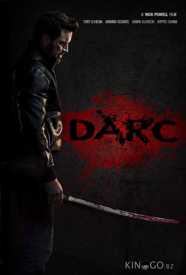 Дарк 