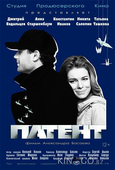 Патент 
