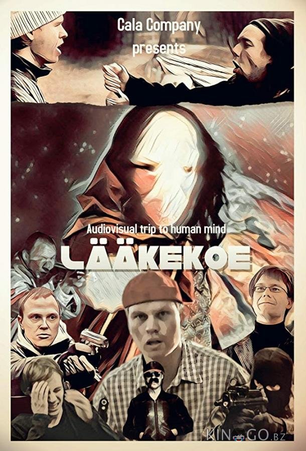 Залеченный 