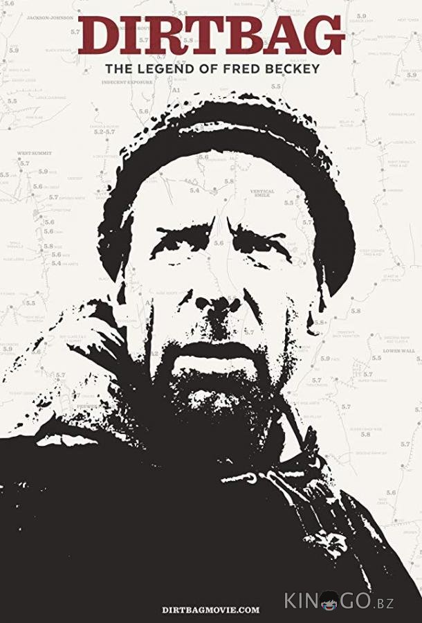 Dirtbag: легенда о Фреде Бекки 